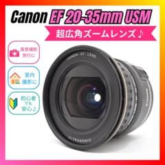 ❤️美品❤️Canon EF 20-35mm USM❤️初心者向け広角レンズ