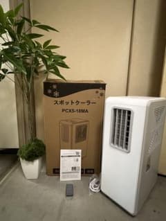【通電1度のみ】コンパクトスポットクーラー 工事不要 品番PCX5-18MA 通電1度のみ】コンパクトスポットクーラー 工事不要 品番PCX5-18MA