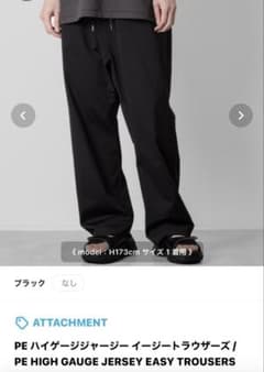 ATTACHMENT PE ハイゲージジャージ イージートラウザーズ ブラックのサムネイル