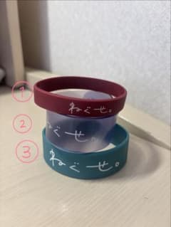 ねぐせ。 ラバーバンド 3種セットのサムネイル