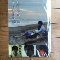 岩田剛典  映画  クリアファイル  A4 版のサムネイル