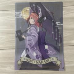 五等分の花嫁 中野二乃 クリアファイルのサムネイル