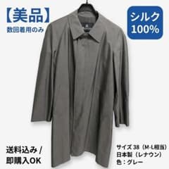 美品】アクアスキュータム シルク100% ステンカラーコート グレー 38