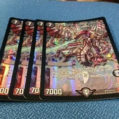 黒神龍エンド・オブ・ザ・ワールドのサムネイル
