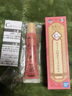 귀멸의 칼 가장 코후레 슌몬 禰豆子 매력있는 립글로스 (미사용)