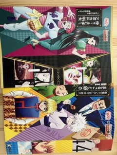 ハンター×ハンター 銀だこ　カバー　第一弾　第二弾のサムネイル