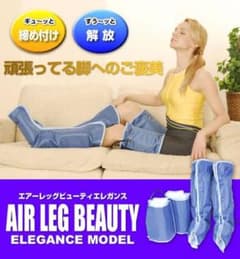 トータル・アイ エアーレッグビューティー エレガンスのサムネイル