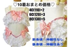 10着おまとめ】バレエ衣装 ピンクリボンとレースが可愛い♡110～130
