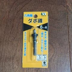 ダボ錐 6ミリ用のサムネイル