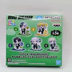 WIND BREAKER 큐루뽕푼 미니오로라아크릴디오라마 우메미야 이치