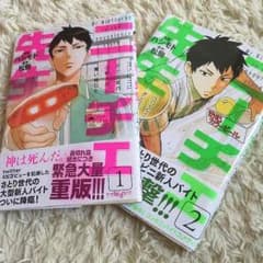 ニーチェ先生 2巻セットのサムネイル