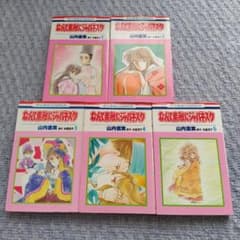 なんて素敵にジャパネスクのサムネイル