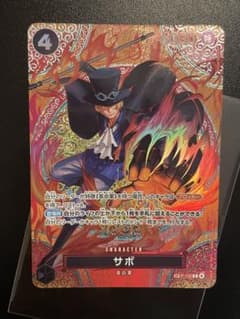 ONE PIECE カードゲーム サボ キャラクターカードのサムネイル