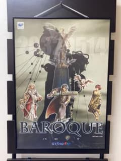 バロック BAROQUE 販促ポスター B2 氷樹むう 1998年 希少 バロック BAROQUE 販促ポスター B2 氷樹むう 1998年 希少 - メルカリ