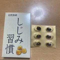 自然食研 しじみ習慣 10粒入り➕6粒のサムネイル