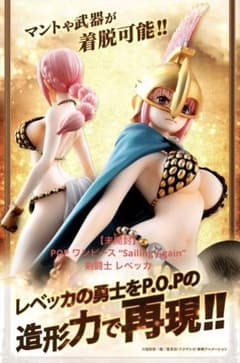 未開封】 POP ワンピース “Sailing Again” 剣闘士 レベッカ - メルカリ