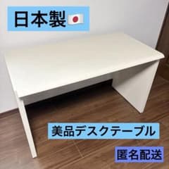 ［3月中旬までの出品］日本製　バルバーニ　デスクテーブル　幅120×奥行き60㎝ m68548848985_1.jpg?1772527683
