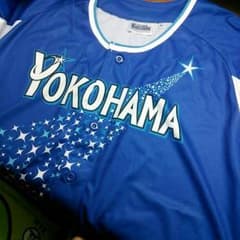 スターナイトユニフォーム2014  横浜DeNAベイスターズ[配布]のサムネイル