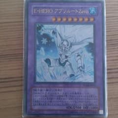 遊戯王 アブソルートZEROのサムネイル