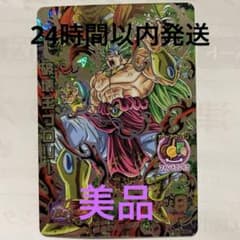 BM5-SEC 破壊王ブロリー PSA10 GEM MINT 再録 楽天市場】スーパードラゴンボールヒーローズ BM5-HJ5-SEC BCP