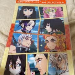 鬼滅の刃 クリアファイルのサムネイル