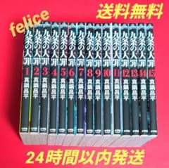 九条の大罪非全巻　１〜１５巻 九条の大罪非全巻 1〜15巻 - メルカリ