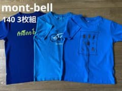 mont-bell Tシャツ　140のサムネイル