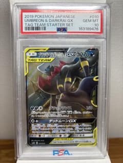 ブラッキー＆ダークライGX 010/031 PSA10 TAG TEAM ブラッキー＆ダークライGX 010/031 PSA10 TAG TEAM - メルカリ