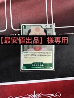 最安値出品様専用のサムネイル
