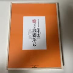 稲庭うどん　佐藤養助のサムネイル
