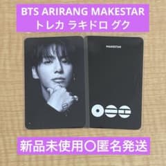BTS ARIRANG MAKESTAR トレカ ラキドロ グク - メルカリ