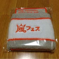 あらフェス リストバンドのサムネイル