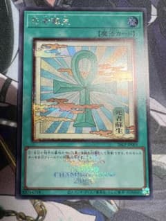 遊戯王 死者蘇生 26LP-JP001 シク WCS2026ロゴ 浮世絵絵画風 - メルカリ