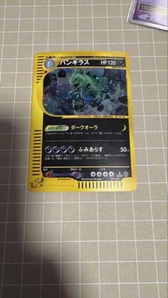 バンギラス ☆ 第1弾基本拡張パック 095/128 - メルカリ