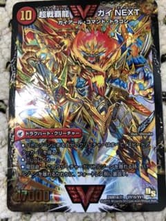 4枚 デュエマ デュエルマスターズのサムネイル