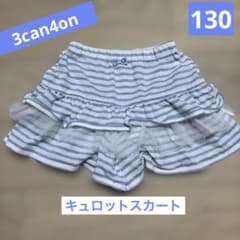 130 3can4on サンカンシオン キュロットスカート 水色 フリルのサムネイル