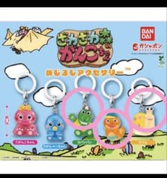 ざわざわ森のがんこちゃん めじるしアクセサリー 全3種セットのサムネイル