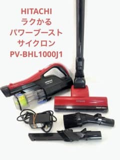 ラクかるパワーブーストサイクロン 日立　PV-BHL1000J1 リサイクルショップ宮崎屋　佐土原店　24.12.14F HITACHI ラクかるパワーブーストサイクロン PV-BHL1000J1 - メルカリ
