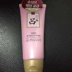 呂 トリートメントのサムネイル