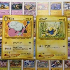 モココ & メリープ ポケモンカード 旧裏のサムネイル