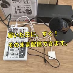 【すぐ配信可能】ヤマハAG03 ・マイクロホンのマイク 配信セットのサムネイル