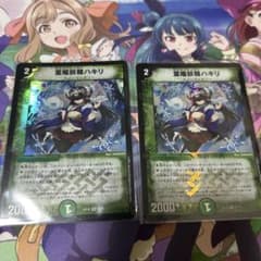 葉鳴妖精ハキリ 2枚セットのサムネイル