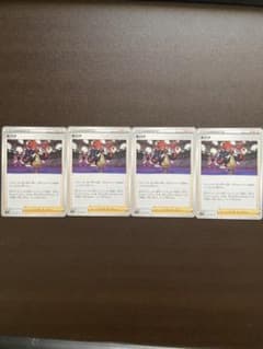 ポケモンカードゲーム　キバナ　4枚のサムネイル