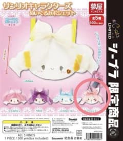 サンリオ ウィッシュミーメル ぬいぐるみポシェットのサムネイル