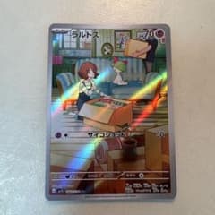 美品ラルトス AR SV1S スカーレットex 083/078のサムネイル