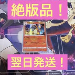リザードン R S4 仰天のボルテッカー 012/100・翌日発送・早いもん勝ち