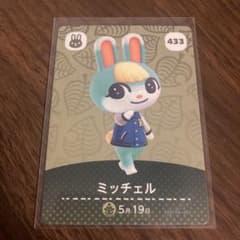 どうぶつの森 amiiboカード　ミッチェルのサムネイル