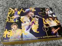 SKE48みんな,泣くんじゃねえぞ。宮澤佐江卒業コンサートのサムネイル