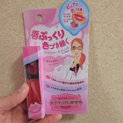 メークソリューション リッププランパーのサムネイル