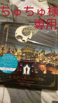 天月 ライブDVDのサムネイル